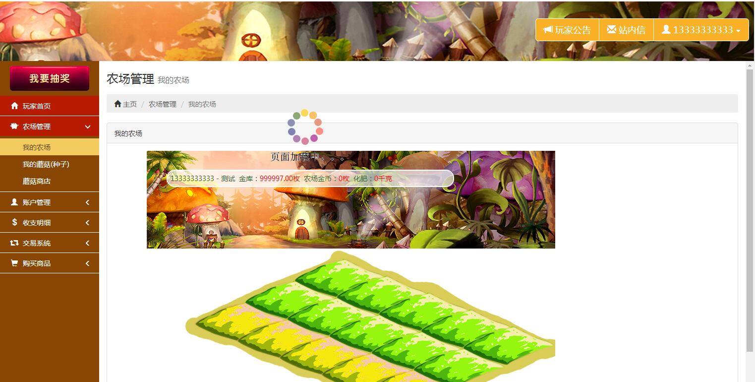 图片[4]-C265【PHP源码】区块种植,金蘑菇完整版,种植转盘抽奖-小栈资源网