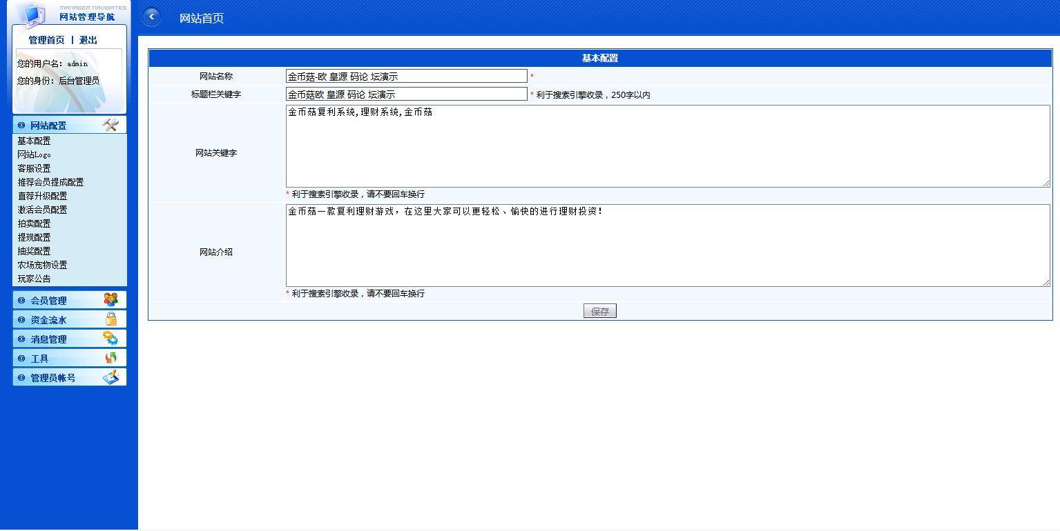 图片[6]-C265【PHP源码】区块种植,金蘑菇完整版,种植转盘抽奖-小栈资源网