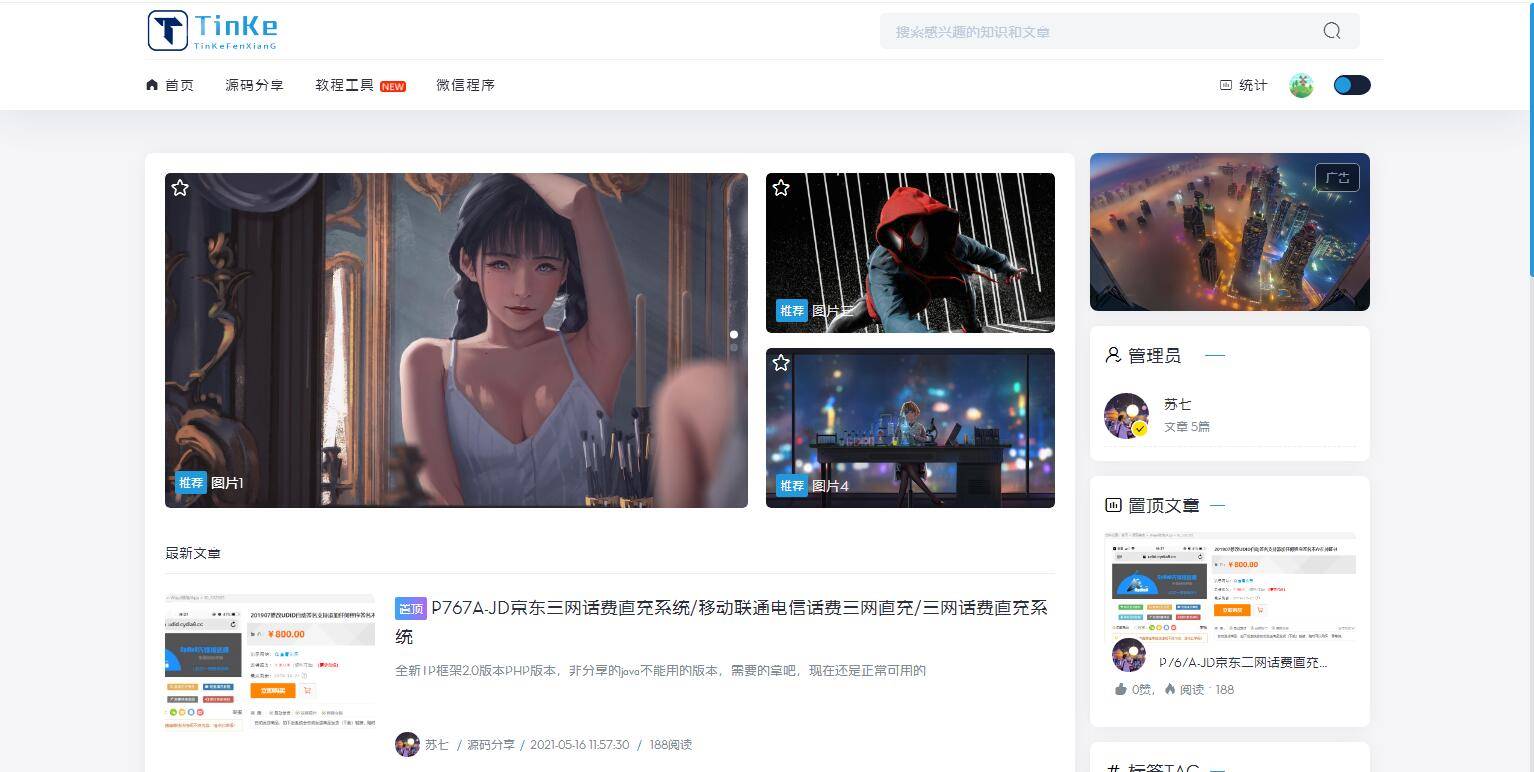 图片[6]-P24 会员发我的二开版本的源码论坛源码。UI很漂亮。-小栈资源网