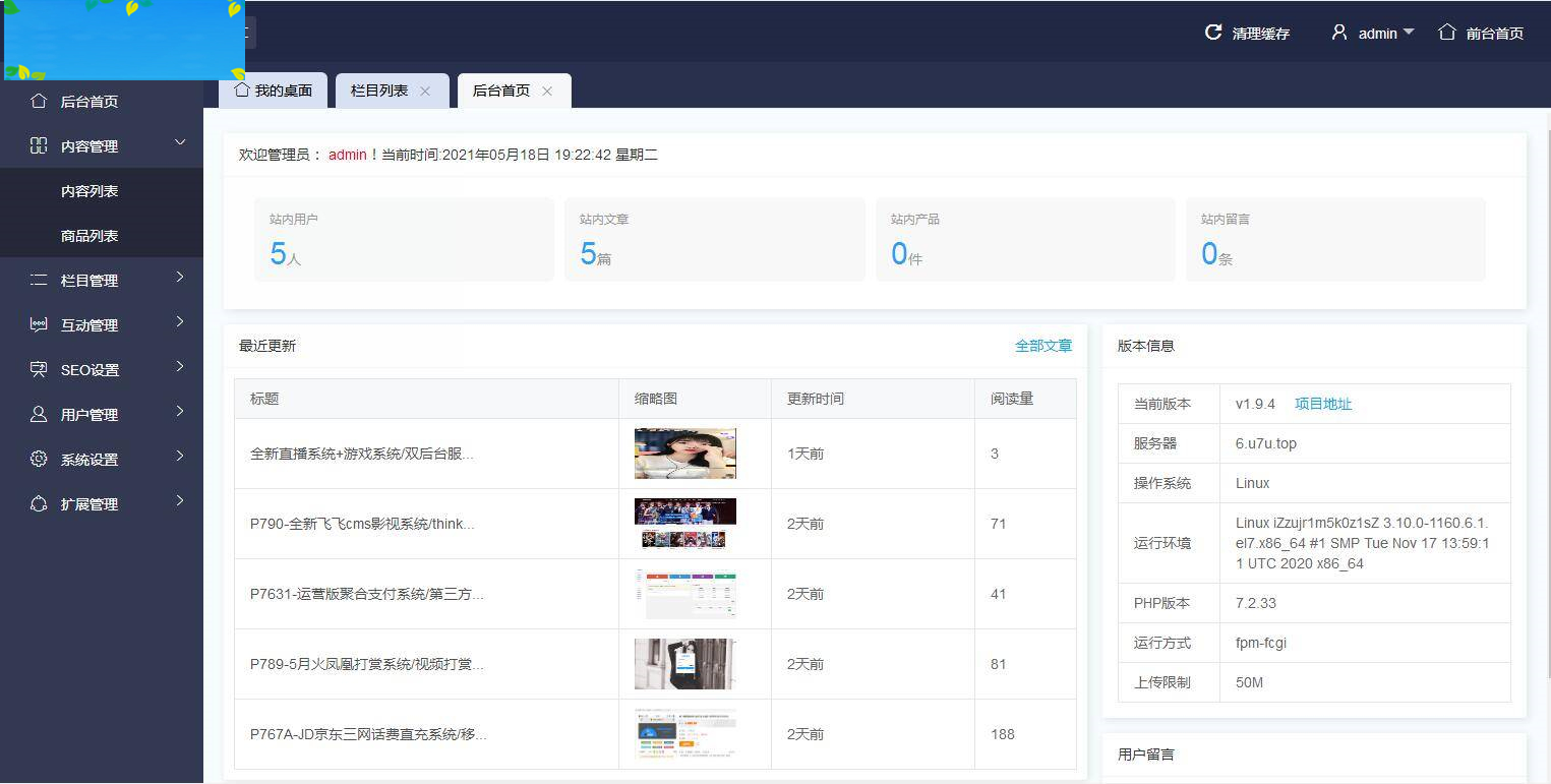 图片[10]-P24 会员发我的二开版本的源码论坛源码。UI很漂亮。-小栈资源网