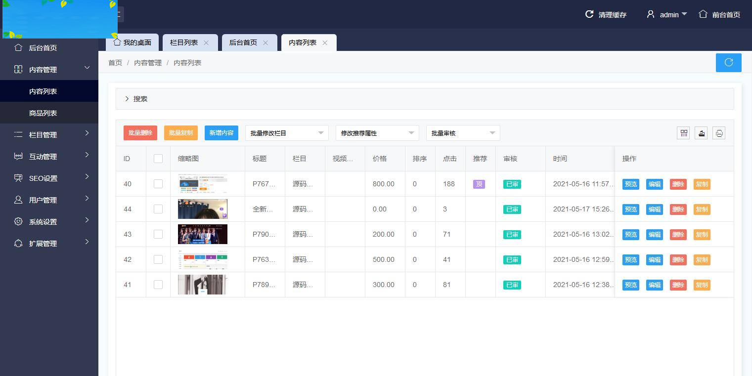图片[12]-P24 会员发我的二开版本的源码论坛源码。UI很漂亮。-小栈资源网