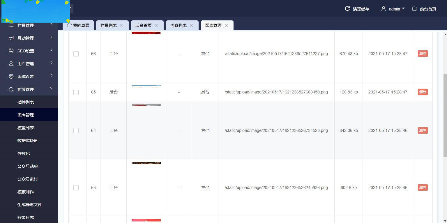 图片[14]-P24 会员发我的二开版本的源码论坛源码。UI很漂亮。-小栈资源网