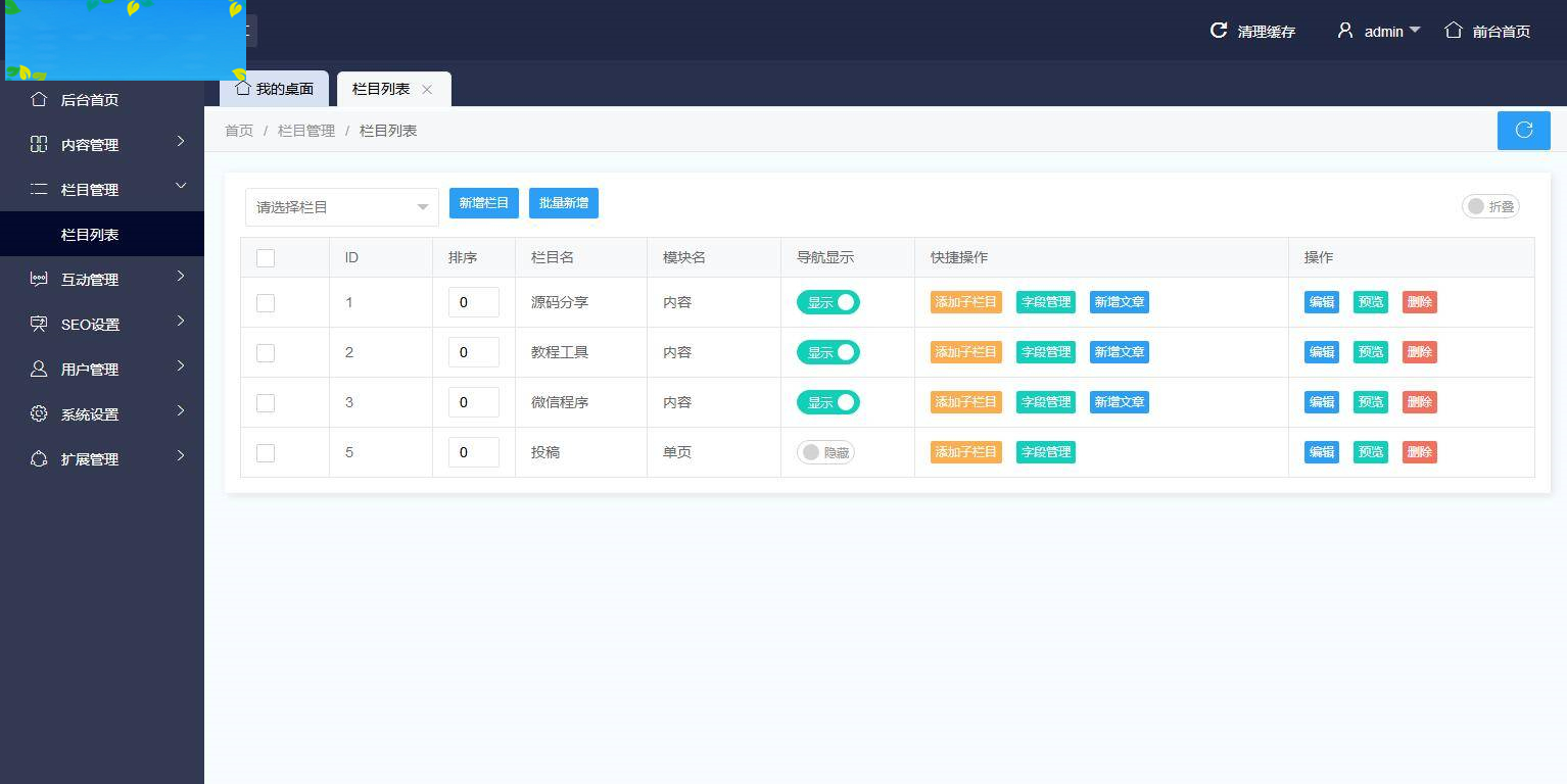 图片[16]-P24 会员发我的二开版本的源码论坛源码。UI很漂亮。-小栈资源网