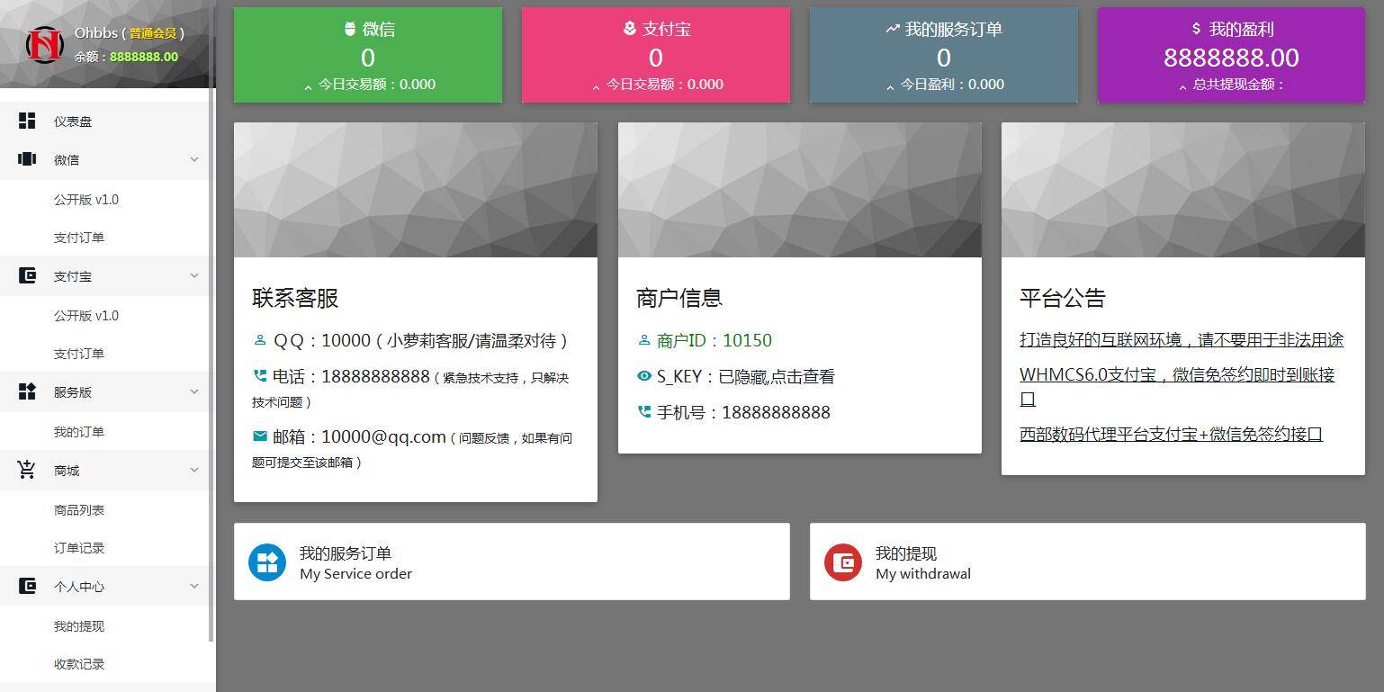 图片[10]-P26 个人免签码支付源码 服务监控模块强大后台功能全面-小栈资源网