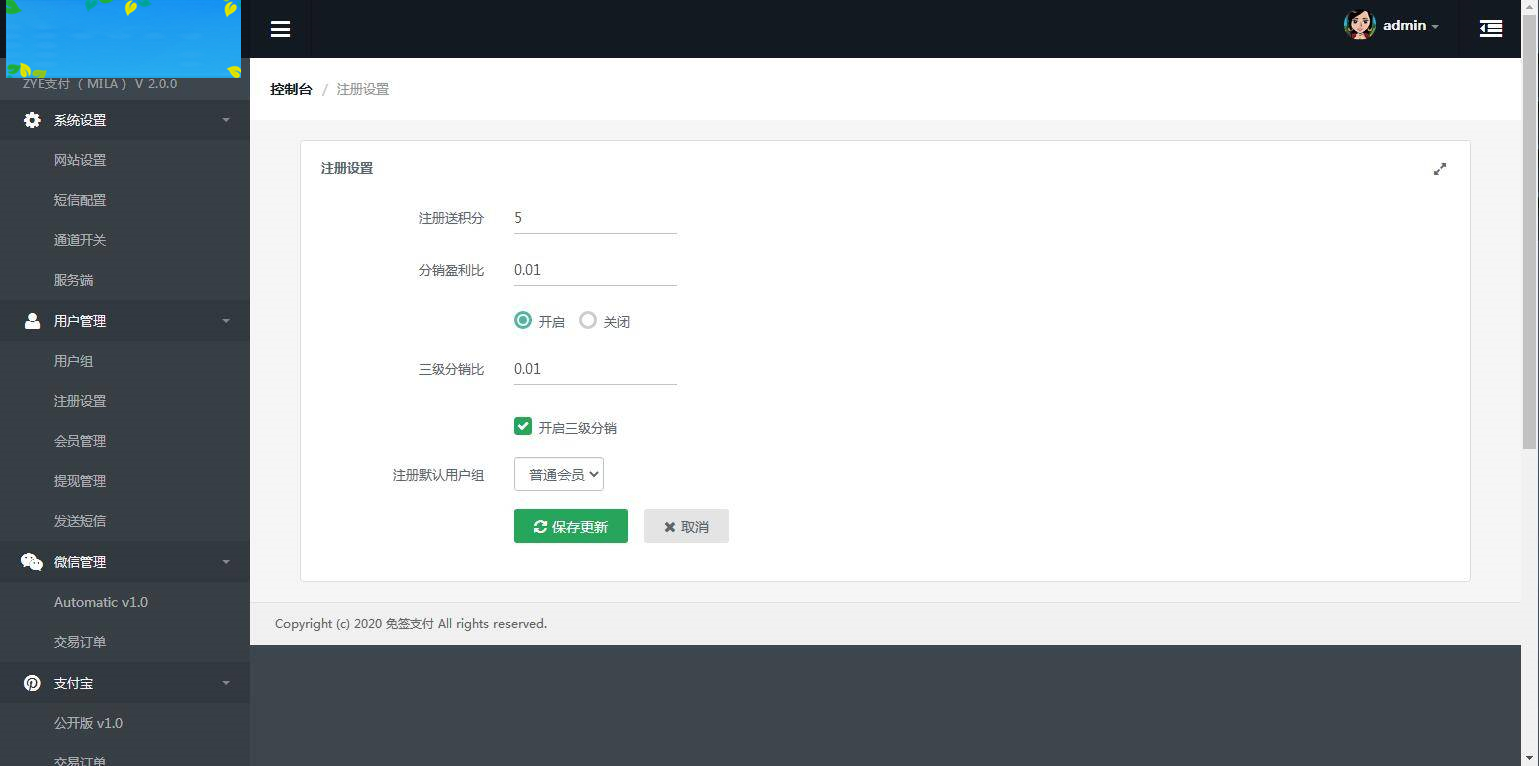 图片[12]-P26 个人免签码支付源码 服务监控模块强大后台功能全面-小栈资源网