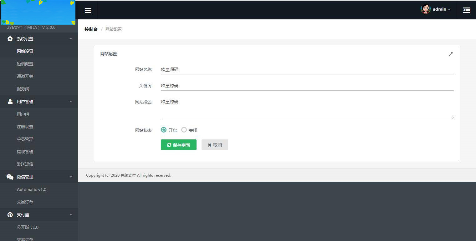 图片[14]-P26 个人免签码支付源码 服务监控模块强大后台功能全面-小栈资源网