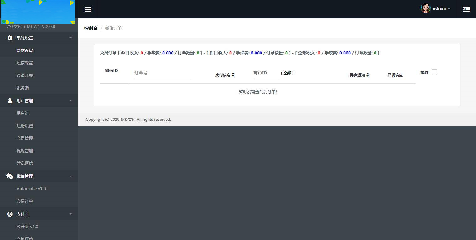 图片[16]-P26 个人免签码支付源码 服务监控模块强大后台功能全面-小栈资源网