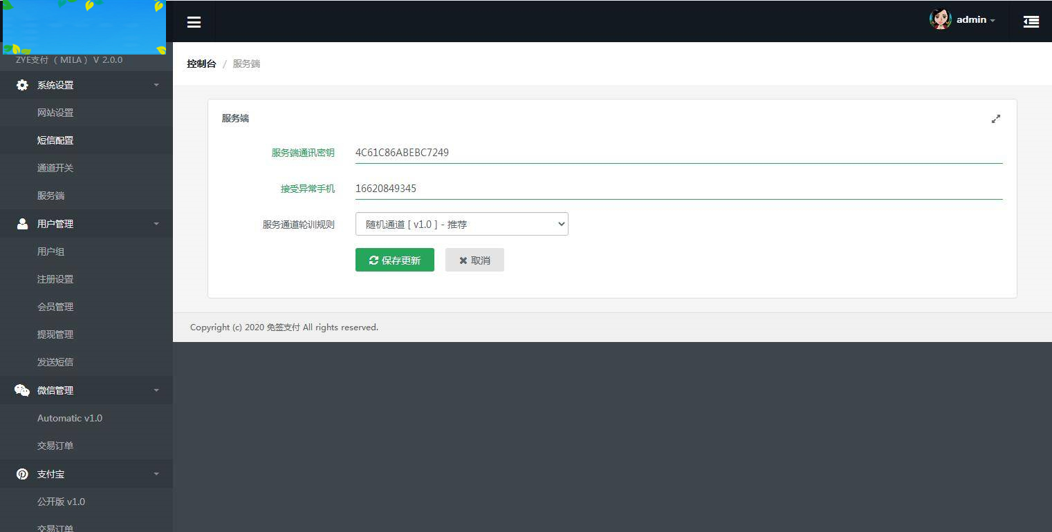 图片[18]-P26 个人免签码支付源码 服务监控模块强大后台功能全面-小栈资源网