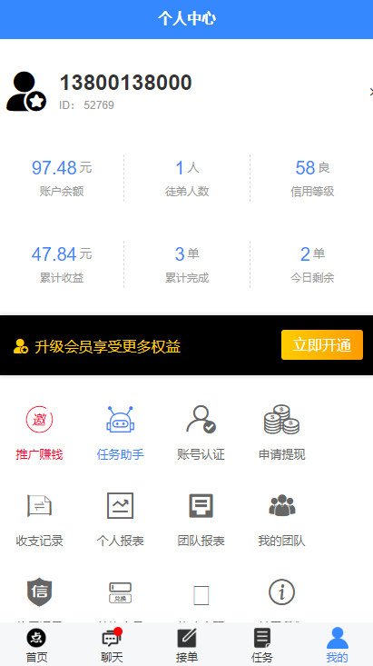 图片[10]-A948 【点赞系统】全新蓝色UI+后台模板[无加密+已清后门]-小栈资源网