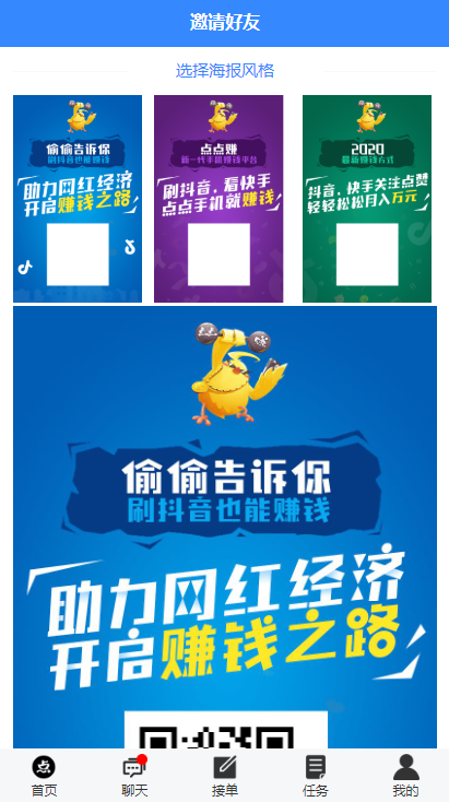 图片[12]-A948 【点赞系统】全新蓝色UI+后台模板[无加密+已清后门]-小栈资源网