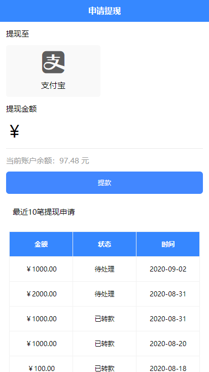 图片[14]-A948 【点赞系统】全新蓝色UI+后台模板[无加密+已清后门]-小栈资源网