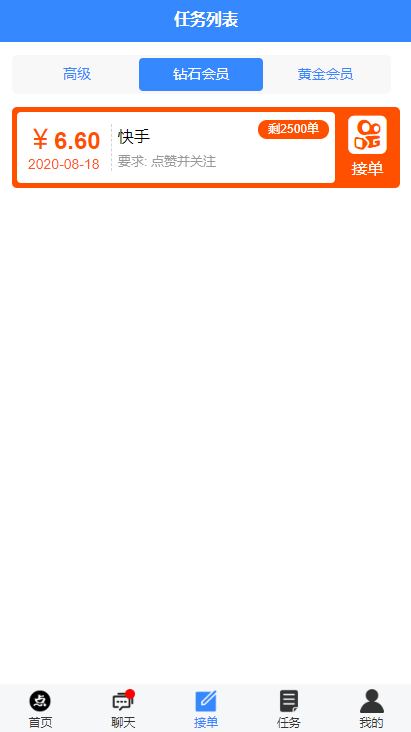 图片[18]-A948 【点赞系统】全新蓝色UI+后台模板[无加密+已清后门]-小栈资源网