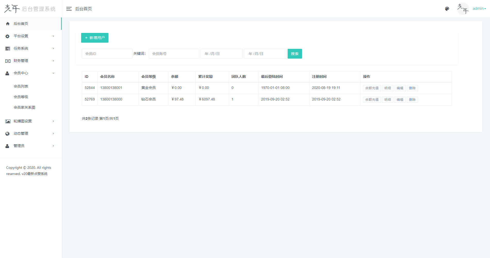 图片[25]-A948 【点赞系统】全新蓝色UI+后台模板[无加密+已清后门]-小栈资源网