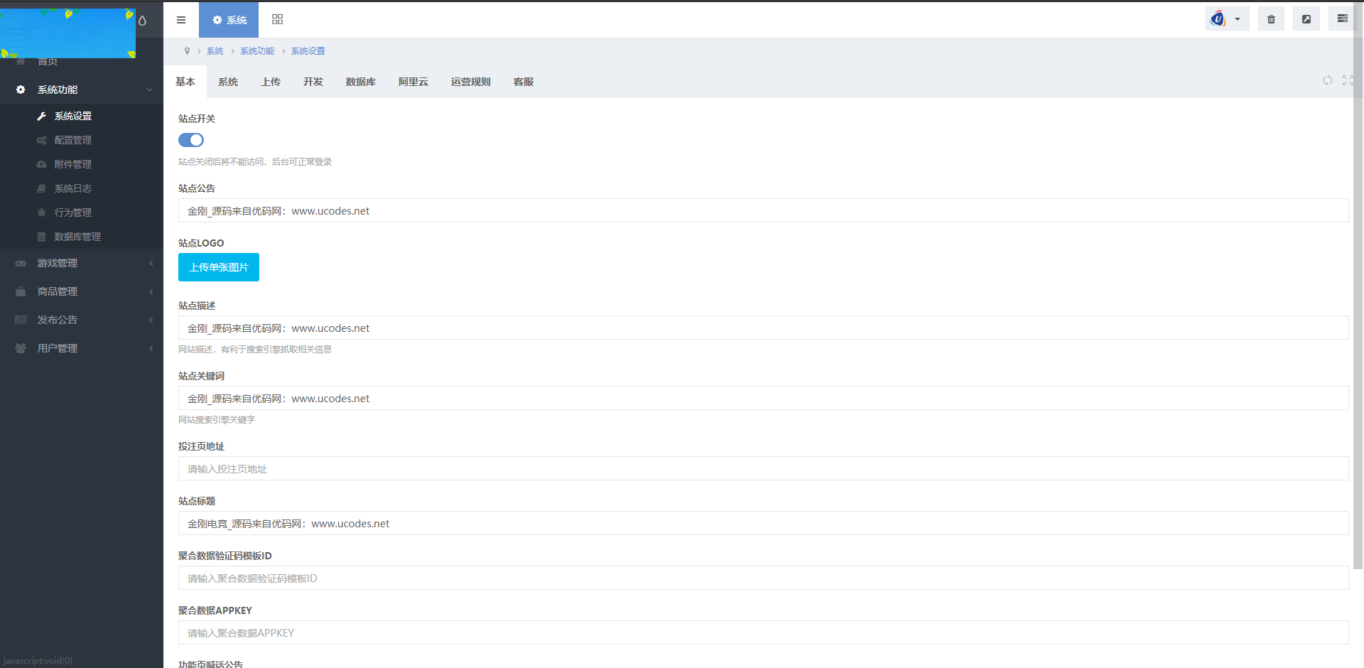 图片[28]-A982 【雷竞技 / 电竞比分源码 / LOL赛事预测】电竞游戏比分竞猜源码 / 免买分 / 修复比赛采集 / 后台设置玩法-小栈资源网