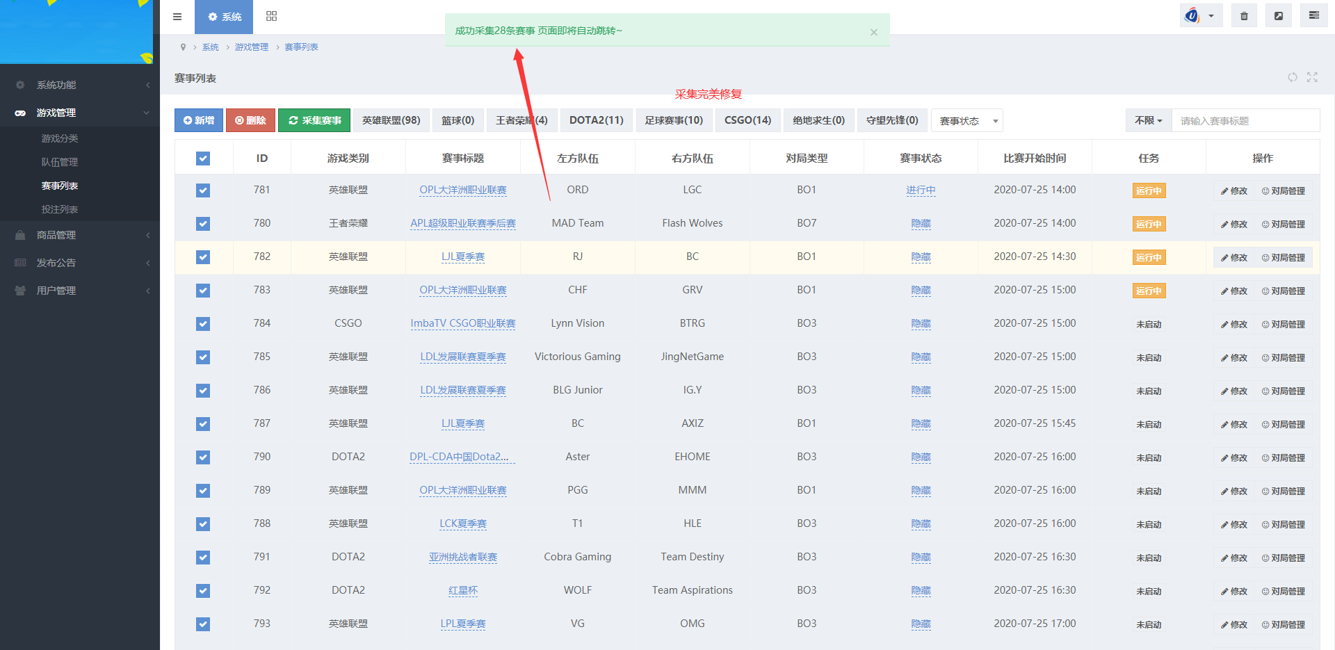 图片[40]-A982 【雷竞技 / 电竞比分源码 / LOL赛事预测】电竞游戏比分竞猜源码 / 免买分 / 修复比赛采集 / 后台设置玩法-小栈资源网