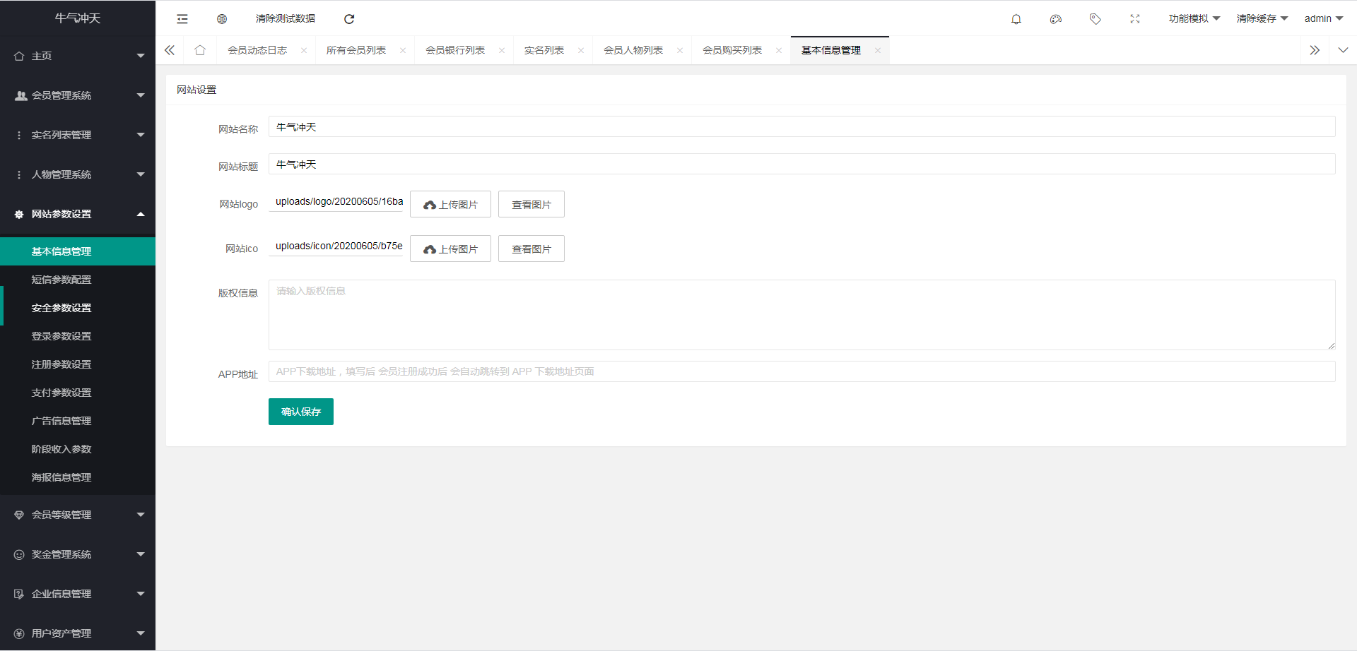 图片[22]-A983 【陀螺世界区块链系统 / 宠物合成区块链】陀螺世界牛气冲天运营版区块链系统源码，宠物合成+金币系统+广告挂机+养成收益-小栈资源网