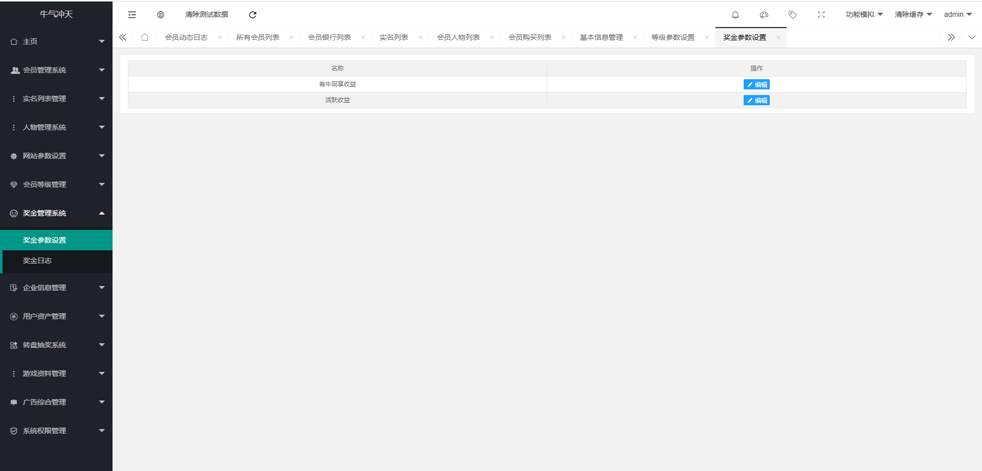 图片[26]-A983 【陀螺世界区块链系统 / 宠物合成区块链】陀螺世界牛气冲天运营版区块链系统源码，宠物合成+金币系统+广告挂机+养成收益-小栈资源网