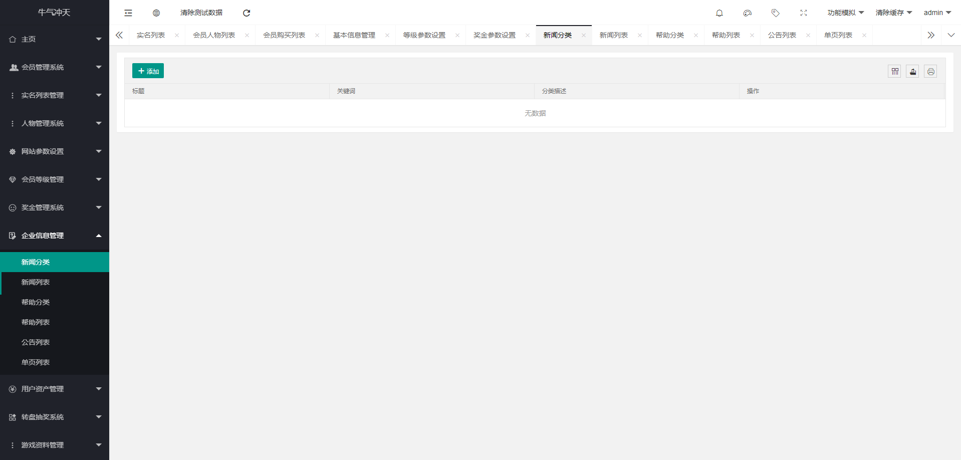 图片[28]-A983 【陀螺世界区块链系统 / 宠物合成区块链】陀螺世界牛气冲天运营版区块链系统源码，宠物合成+金币系统+广告挂机+养成收益-小栈资源网