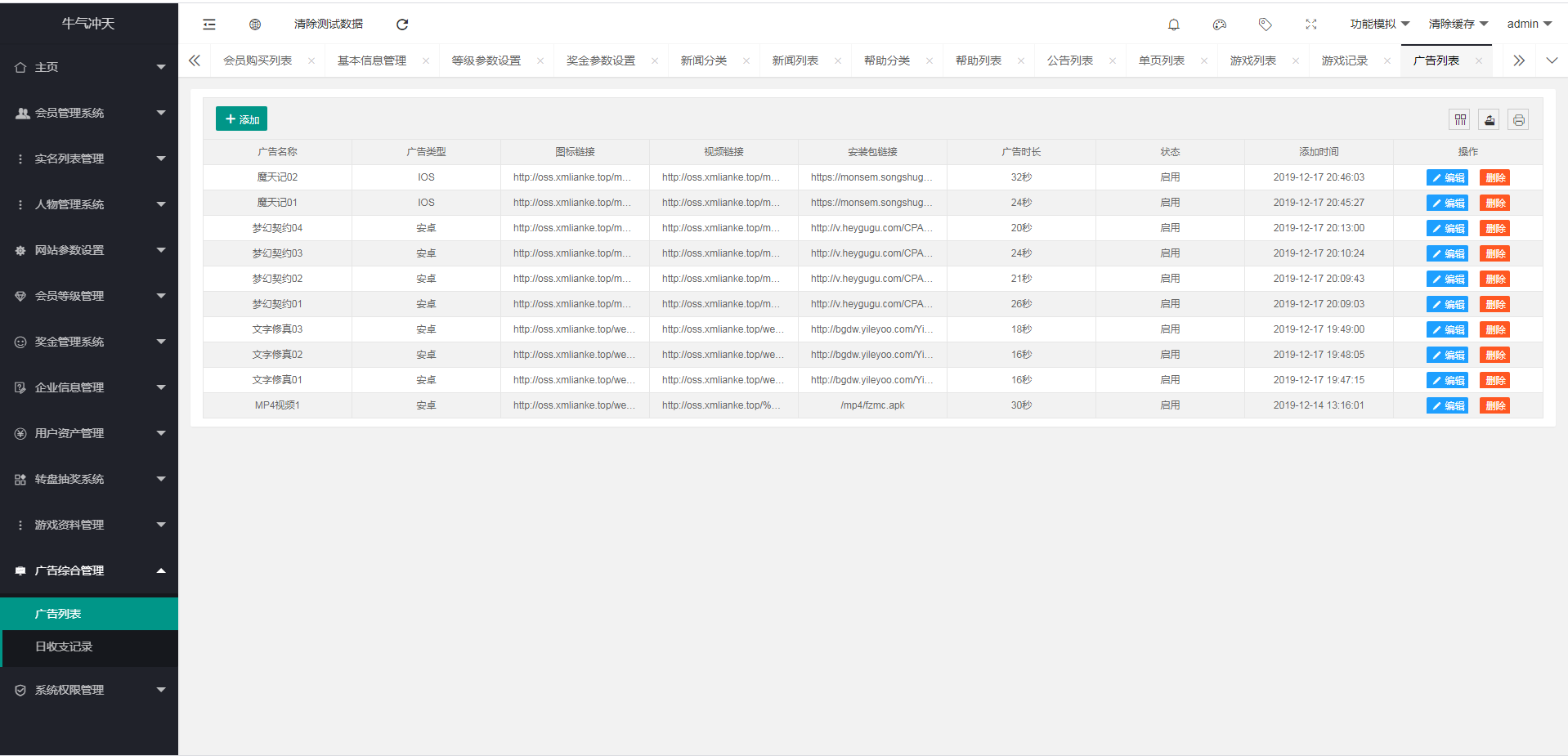 图片[30]-A983 【陀螺世界区块链系统 / 宠物合成区块链】陀螺世界牛气冲天运营版区块链系统源码，宠物合成+金币系统+广告挂机+养成收益-小栈资源网