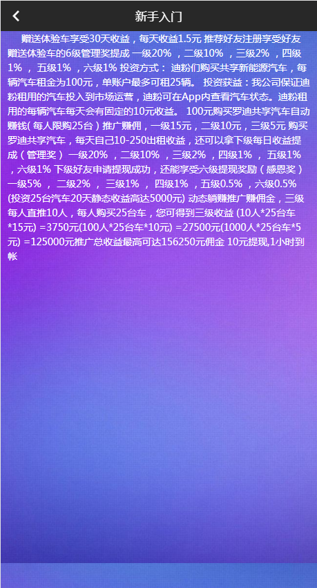 图片[4]-C045 PHP源码区块链源码_罗迪共享汽车_绿色新能源-小栈资源网