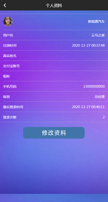 图片[6]-C045 PHP源码区块链源码_罗迪共享汽车_绿色新能源-小栈资源网