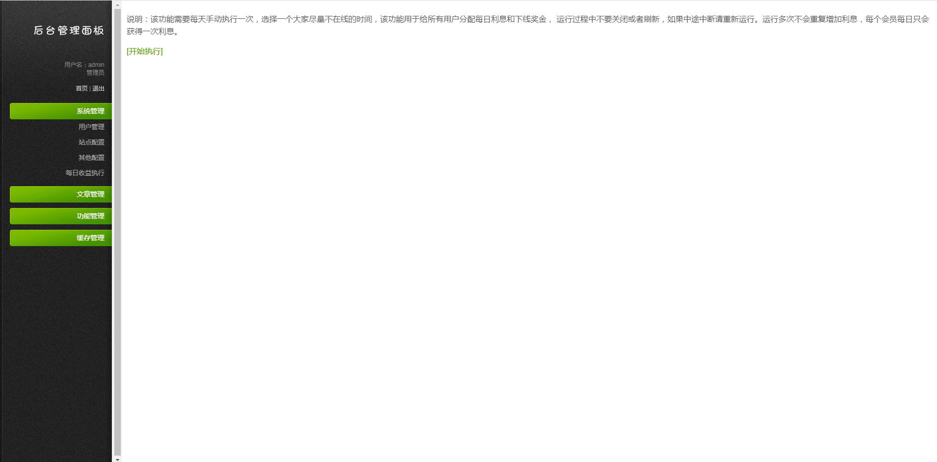 图片[10]-C045 PHP源码区块链源码_罗迪共享汽车_绿色新能源-小栈资源网