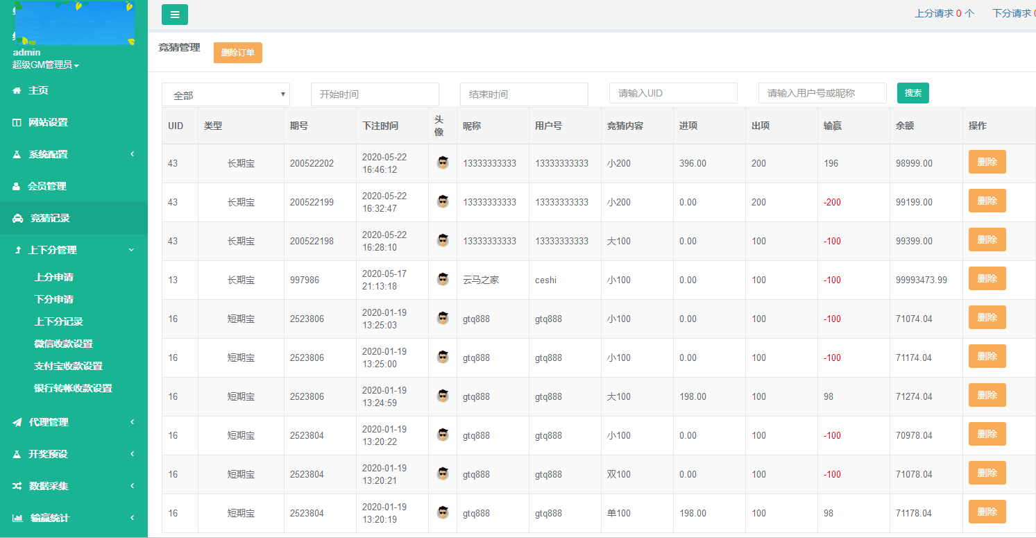 图片[14]-C055 PHP源码_金融理财源码,全新蚂蚁金服_完美运行版-小栈资源网