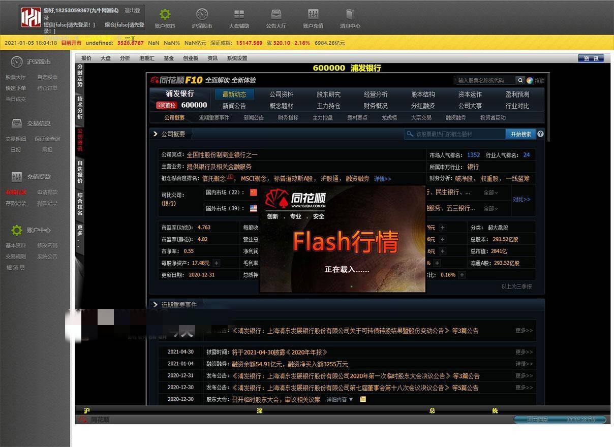图片[12]-A1065 【T+0】PHP股票证券线上配资融资融券模拟交易、模拟盘平台系统源码-小栈资源网