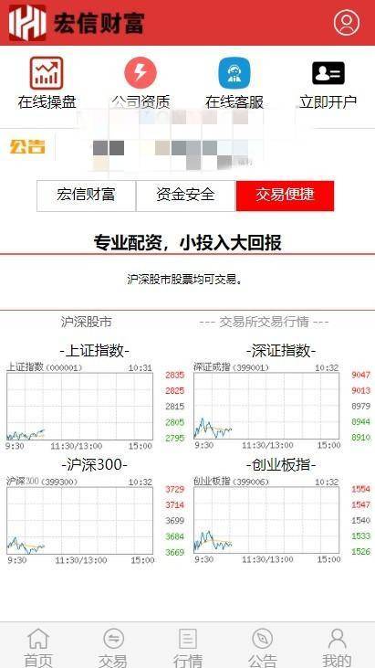 图片[14]-A1065 【T+0】PHP股票证券线上配资融资融券模拟交易、模拟盘平台系统源码-小栈资源网