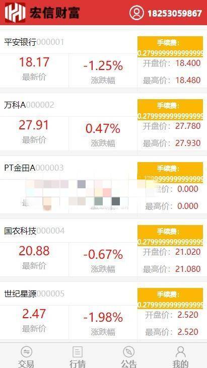 图片[16]-A1065 【T+0】PHP股票证券线上配资融资融券模拟交易、模拟盘平台系统源码-小栈资源网