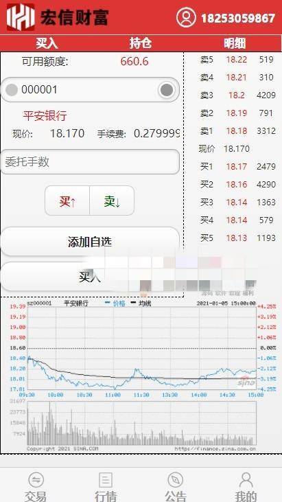 图片[18]-A1065 【T+0】PHP股票证券线上配资融资融券模拟交易、模拟盘平台系统源码-小栈资源网