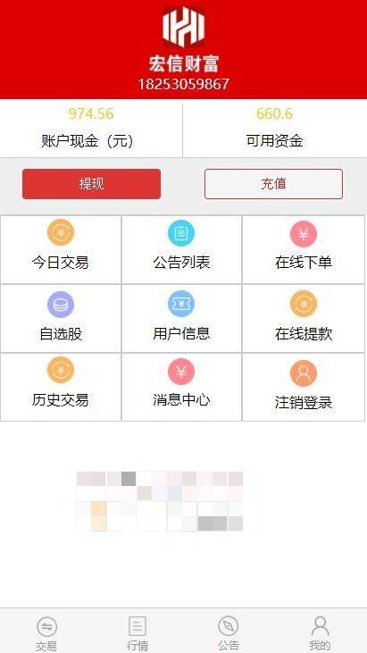 图片[20]-A1065 【T+0】PHP股票证券线上配资融资融券模拟交易、模拟盘平台系统源码-小栈资源网