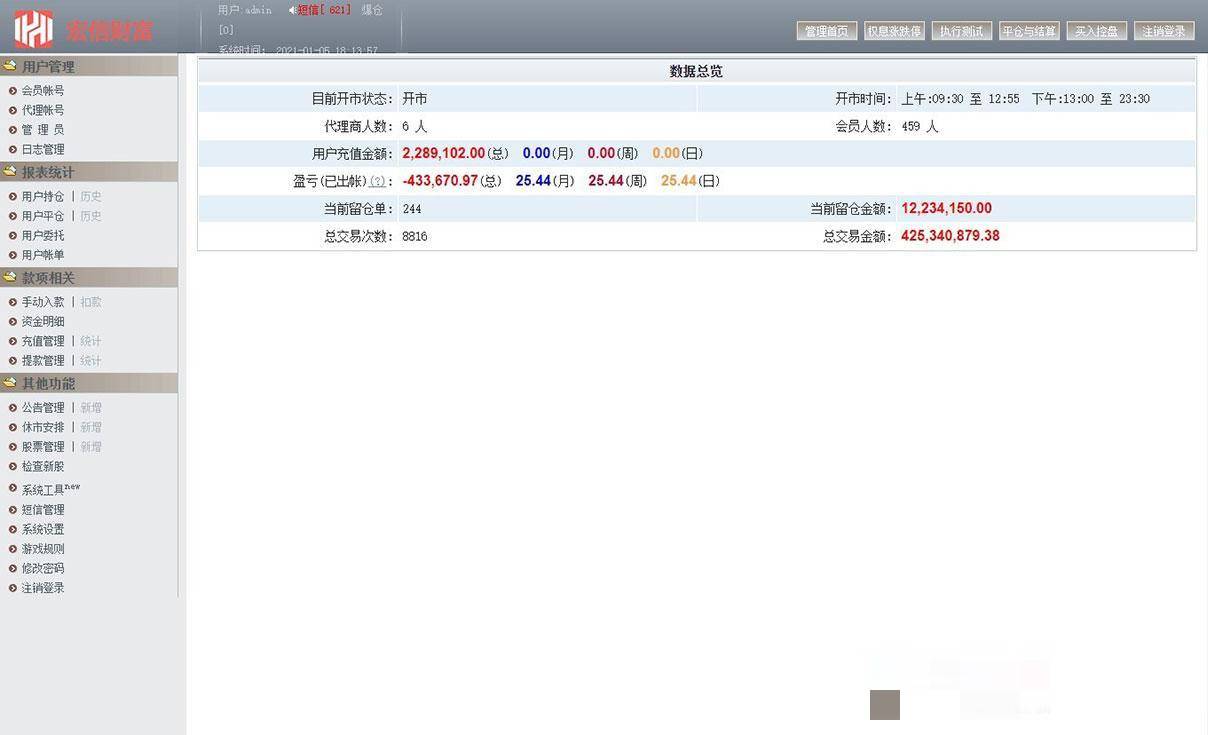 图片[22]-A1065 【T+0】PHP股票证券线上配资融资融券模拟交易、模拟盘平台系统源码-小栈资源网