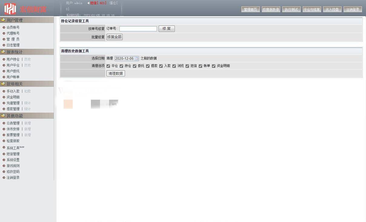 图片[32]-A1065 【T+0】PHP股票证券线上配资融资融券模拟交易、模拟盘平台系统源码-小栈资源网