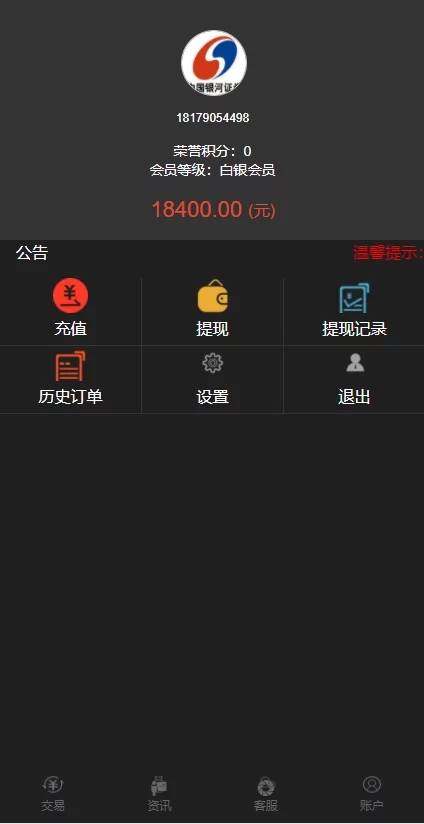 图片[8]-C204 PHP源码_二开微交易,时间盘,K线正常版,银河证券-小栈资源网