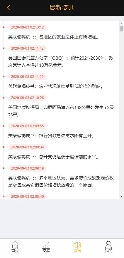 图片[10]-C206 PHP源码_黄色点位二开微交易,点位盘,带滑点风控-小栈资源网