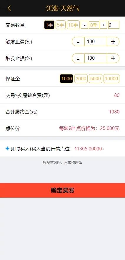 图片[14]-C206 PHP源码_黄色点位二开微交易,点位盘,带滑点风控-小栈资源网
