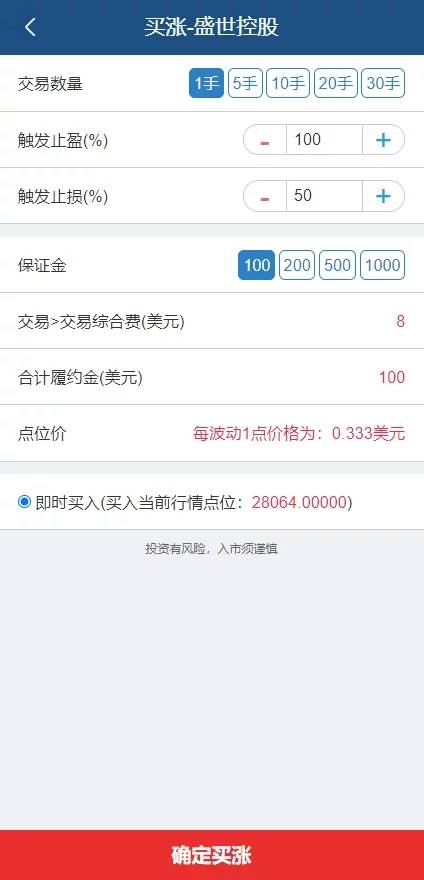 图片[16]-C207 PHP源码_白色点位二开微交易,点位盘,带滑点风控+环境说明-小栈资源网