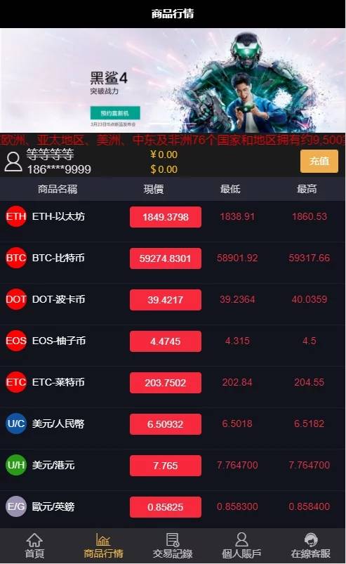 图片[4]-C211 PHP源码_二开双语微交易+K线修复+加过交易品种-小栈资源网