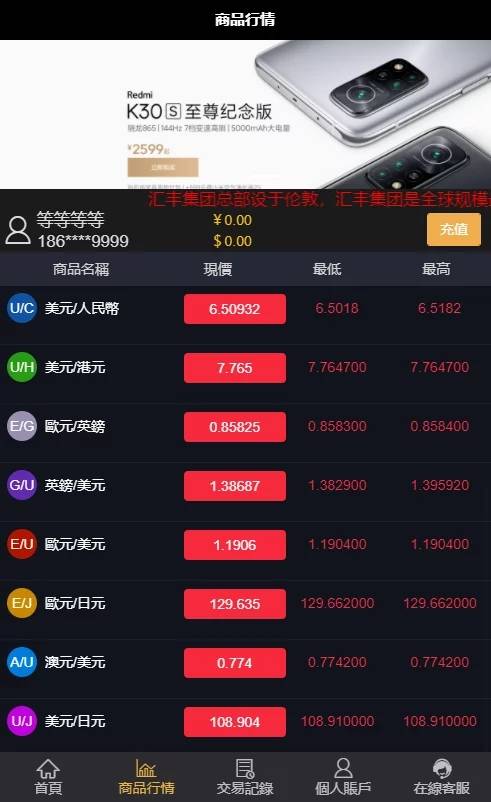 图片[6]-C211 PHP源码_二开双语微交易+K线修复+加过交易品种-小栈资源网