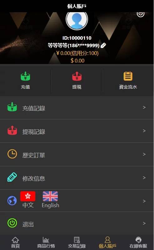 图片[8]-C211 PHP源码_二开双语微交易+K线修复+加过交易品种-小栈资源网