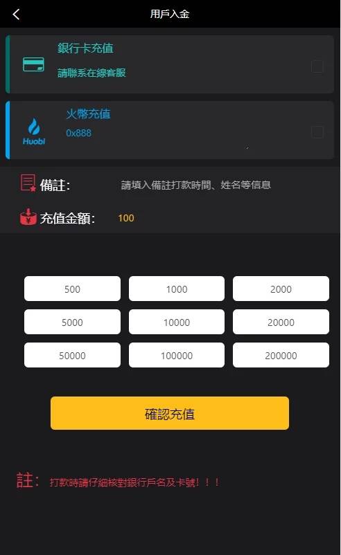 图片[12]-C211 PHP源码_二开双语微交易+K线修复+加过交易品种-小栈资源网