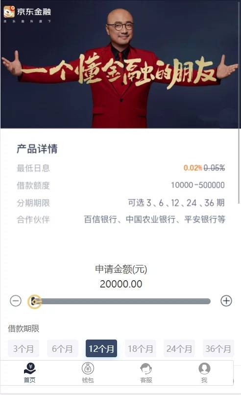 图片[4]-C213 PHP源码_高仿京东金融,信用借款平台-小栈资源网