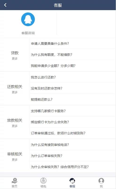 图片[12]-C213 PHP源码_高仿京东金融,信用借款平台-小栈资源网