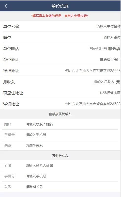 图片[16]-C213 PHP源码_高仿京东金融,信用借款平台-小栈资源网