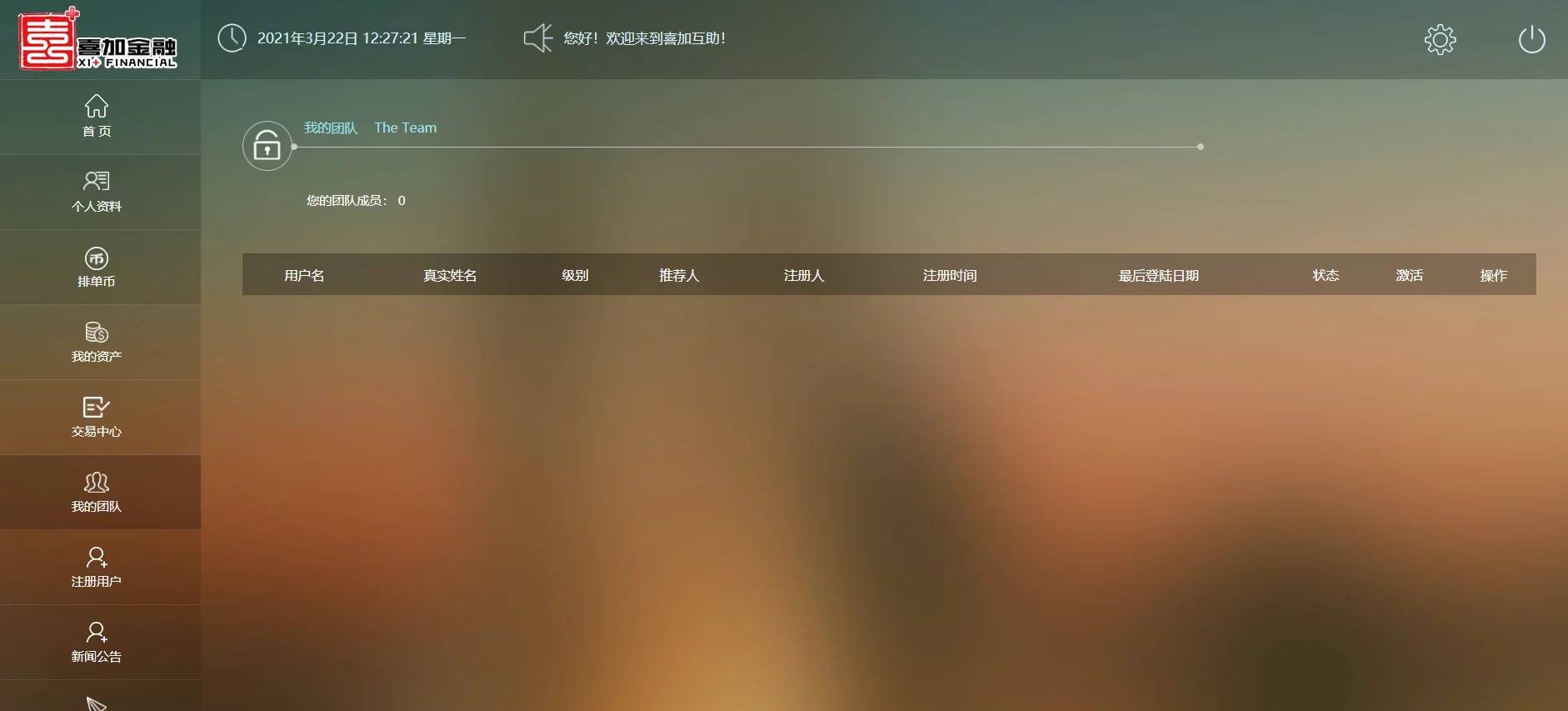 图片[8]-C216 PHP源码_资金互助盘，3M互助盘，MMM互助盘-小栈资源网