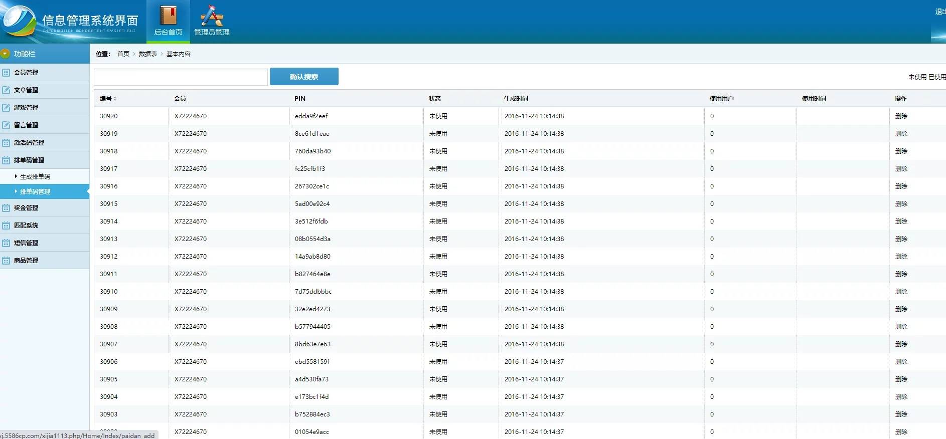 图片[14]-C216 PHP源码_资金互助盘，3M互助盘，MMM互助盘-小栈资源网