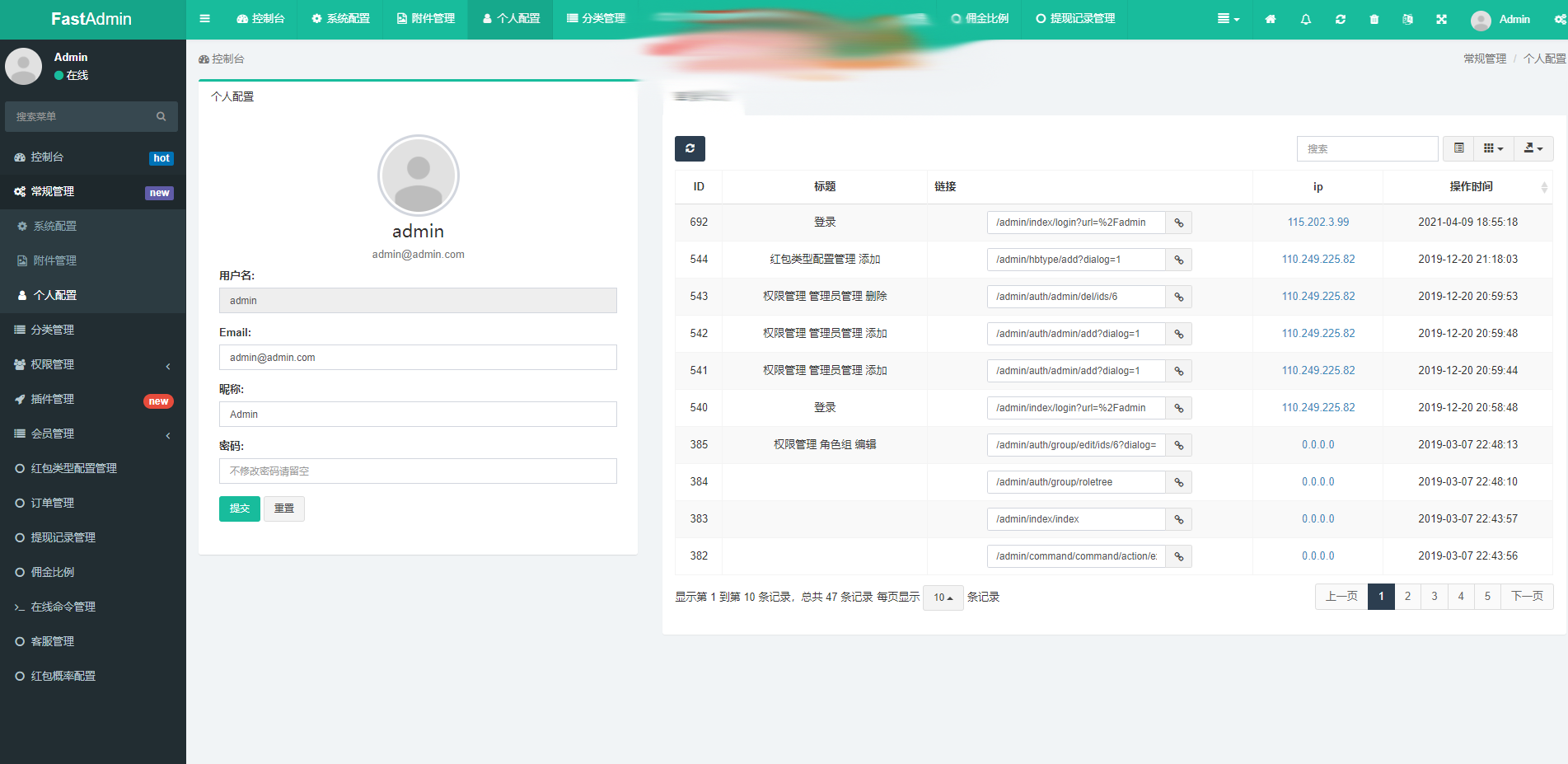 图片[4]-C242 PHP源码_2021拆红包,完整无授权-小栈资源网