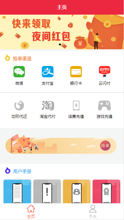 图片[4]-A1081 最新更新盛大大财神多功能完美运营微信+支付宝+银行卡+云闪付+抢单系统跑分系统源码+完整数据-小栈资源网