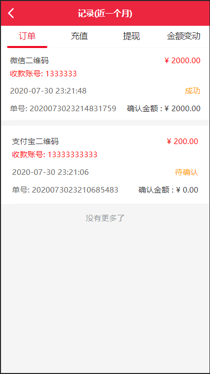 图片[10]-A1081 最新更新盛大大财神多功能完美运营微信+支付宝+银行卡+云闪付+抢单系统跑分系统源码+完整数据-小栈资源网